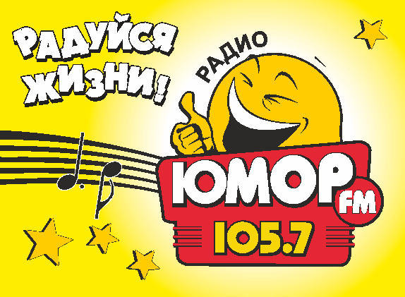 Юмор FM